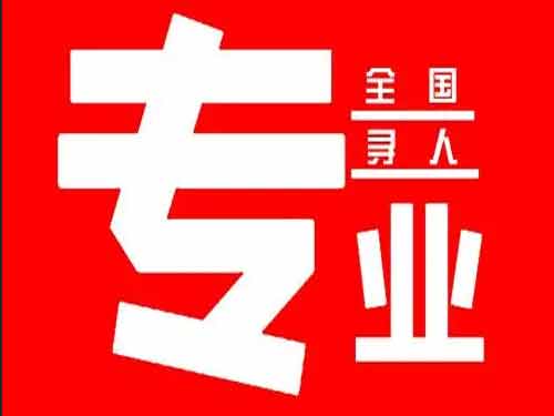 新昌侦探调查如何找到可靠的调查公司